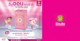 ดูว่า หมู ออมสิน (lerkyai_kan) ค้นพบอะไรบ้างใน pinterest ซึ่งเป็นแหล่งรวมไอเดียที่ใหญ่ที่สุดในโลก à¸à¸²à¸à¹€à¸‡ à¸™à¸• à¸‡à¹à¸• 500 à¸šà¸²à¸—à¸‚ à¸™à¹„à¸› à¹ƒà¸™à¸§ à¸™à¸­à¸­à¸¡à¹à¸« à¸‡à¸Šà¸²à¸• à¸— à¸˜à¸™à¸²à¸„à¸²à¸£à¸­à¸­à¸¡à¸ª à¸™à¸— à¸à¸ªà¸²à¸‚à¸² à¸£ à¸šà¸à¸£à¸°à¸› à¸à¸­à¸­à¸¡à¸ª à¸™ à¸• à¸™ à¸£à¸  à¸¢ à¹€à¸Š à¸„à¸£à¸²à¸„à¸² à¸„à¸­à¸¡