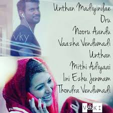 Pin By Samyutha Kavya On Tamil Song S Lyrics Movie Love Quotes Tamil Songs Lyrics Love Songs Lyrics