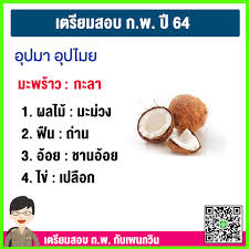 # สอบกพปี64 # กำหนดการสอบกพ # สอบกพ64 ติดตามเพจ เพื่อรับข่าวสารและเทคนิคเตรียมตัวสอบเพิ่มเติม Cyhbagsnf5nvnm