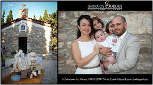 Καλεντζι ιωαννινων 440 13 τκ 45500. Fwtografia Baptishs Nikos 04 07 2015 Katw Soyli Mara8wna Couple Photos Photo Scenes