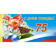 Мерцающая картинка с днём победы! Otkrytki S Dnem Pobedy 75 Let 10 5h21 Sm 10 Shtuk Kupit S Dostavkoj My Shop Ru