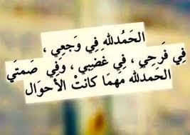 Desertrose الحمد لله حمدا طيبا كثيرا مباركا فيه حتى ترضى يالله وإذا رضيت وبعد الرضا وحتى يبلغ الحمد منتهاه Arabic Calligraphy Calligraphy