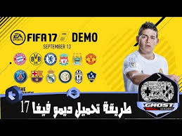 طريقة تحميل ديمو فيفا 17 Youtube