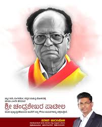 Satish Jarkiholi added a new photo.