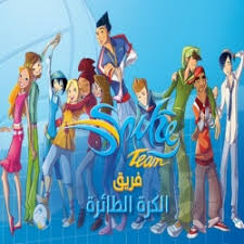 See full list on ts3a.com Ù…Ø³Ù„Ø³Ù„ ÙƒØ±ØªÙˆÙ† ÙØ±ÙŠÙ‚ ÙƒØ±Ø© Ø§Ù„Ø·Ø§Ø¦Ø±Ø© Ø§Ù„Ù…ÙˆØ³Ù… Ø§Ù„Ø§ÙˆÙ„ Ù…Ø¯Ø¨Ù„Ø¬ Ù„Ù„Ø¹Ø±Ø¨ÙŠØ©