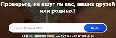 Poisk Vid Ru Kak Uznat Ishut Li Menya Na Sajte Zhdi Menya