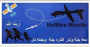 حمار الدجال الدمقراطية المسيح الدجال الالة الاعلامية و الجساسة الاقمار الصناعية ووسائل التجسس في حديث أمير المؤمنين ع movie posters pandora screenshot movies