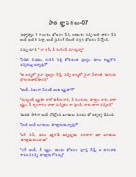 DESI STORIES: Telugu Sex Stories