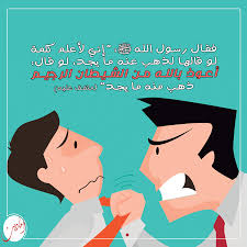 وعن سليمان بن صرد رضي الله عنه قال كنت جالس ا مع النبي ﷺ ورجلان يستبان وأحدهما قد احمر وجهه وانتفخت أوداجه فقال رسول الله movie posters aic poster