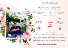 Maybe you would like to learn more about one of these? Ø§Ù„Ù Ù…Ø¨Ø§Ø±Ùƒ Ù„Ù„Ø¹Ø±ÙŠØ³ Ø¹Ø¨Ø¯ Ø§Ù„Ù„Ù‡ Ø£ÙƒØ±Ù… Ø¹Ø¨Ø¯ Ø±ÙˆØ§Ø¨ÙŠ Ù…Ø¬Ø¯Ù„ Ø¨Ù†ÙŠ ÙØ§Ø¶Ù„ Facebook