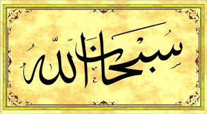 Sudut color mewarnai kaligrafi kalimat thoyyibah from i3.wp.com. Kapan Kita Mengucapkan Subhanallah Dan Kapan Kita Mengucapkan Masya Allah Muslim Dictio Community