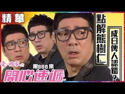 The website collected by this website comes from the. æ„›å›žå®¶ä¹‹é–‹å¿ƒé€Ÿéž ç†Šæ¨¹ä»åˆè¼¯ Youtube