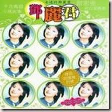 Teresa Teng Yue Liang Dai Biao Wo De Xin Mp3 Lagu Mandarin Yue liang dai biao wo de xin (teresa teng cover).
