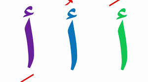 وأما السكون (الذي هو ضد الحركة) فهو أخف (وقد يقال: Ø§ØµÙˆØ§Øª Ø­Ø±ÙˆÙ Ø§Ù„Ù‡Ø¬Ø§Ø¡ Ø¨Ø§Ù„Ø­Ø±ÙƒØ§Øª Ø§Ù„Ø«Ù„Ø§Ø«Ø© Ø¨Ø§Ù„Ù„Ù‡Ø¬Ø© Ø§Ù„Ù…ØµØ±ÙŠØ© Ø§Ù„ÙØªØ­Ø© Ø§Ù„Ø¶Ù…Ø© Ø§Ù„ÙƒØ³Ø±Ø© Youtube