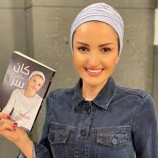 Cancer Support Fund AUBMC...