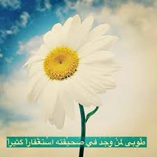 اجمل صور الاستغفار 2015 صور مكتوب فيها الاستغفار للفيس بوك 2015 اروع الصور الاستغفار جديد Beautiful Pictures Pictures Beautiful