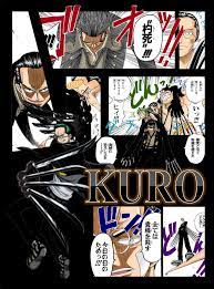 クロ | ため息人生改めバラ色人生