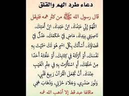 Jan 26, 2021 · هي مجموعة من المشاكل النفسيّة والجسديّة النّاتجة عن تعرّض الفرد لمواقفَ معيّنة، قد يكون هو السبب في حدوثها، وقد تكون بسبب آليّة تنفيذ العمل، أو من الأشخاص الذين يشاركونه عمله؛ فيصيبه التعب والإرهاق والتذمّر والاكتئاب. Ø¯Ø¹Ø§Ø¡ ÙŠØ¨Ø¹Ø¯ Ø§Ù„ÙˆØ³ÙˆØ§Ø³ Ø§Ù„Ù‚Ù‡Ø±ÙŠ