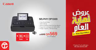 Maybe you would like to learn more about one of these? Ø¹Ø±ÙˆØ¶ Ù†Ù‡Ø§ÙŠØ© Ø§Ù„Ø¹Ø§Ù… Ø³Ø¹Ø± Ø±Ø§Ø¦Ø¹ Ø¹Ù„Ù‰ Ø·Ø§Ø¨Ø¹Ø© Jarir Bookstore Qatar Ù…ÙƒØªØ¨Ø© Ø¬Ø±ÙŠØ± Ù‚Ø·Ø± Facebook