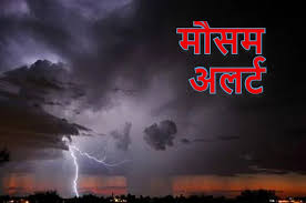 MP Weather update