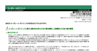 日本経済新聞 - News update