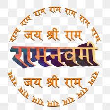 Ram Navami Art Font Desing Hindi Text Jai Shri Ram Png Hanuman Jayanti Images Hanuman Jayanti 2020 Ram Navami 2020 Png Transparent Clipart Image And Psd File In 2020 Font Art