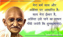 Image result for happy gandhi jayanti caption