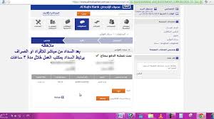 طريقة تسديد رسوم رخصة العمل من خلال الصراف