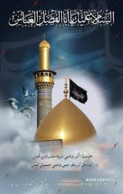 السلام عليك يا ابا فاضل Imam Hussain Wallpapers Imam Hussain Karbala Hussain Karbala