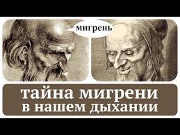 избавиться от волос в деликатной зоне в домашних условиях Kak Vylechit Migren Dyhanie Nosom Tvorit Chudesa Youtube Movie Posters Poster Movies