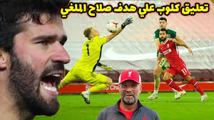 نجم ليفربول يتصدر قائمة هدافي الدوري الإنجليزي الممتاز بعد الفوز على وست هام. ØªØ¹Ù„ÙŠÙ‚ ÙŠÙˆØ±Ø¬Ù† ÙƒÙ„ÙˆØ¨ Ø¹Ù„ÙŠ Ù‡Ø¯Ù Ù…Ø­Ù…Ø¯ ØµÙ„Ø§Ø­ Ø§Ù„Ù…Ù„ØºÙŠ ÙˆØ¹ÙˆØ¯Ø© Ø£Ù„ÙŠØ³ÙˆÙ† Ø¨ÙŠÙƒØ± Ù…Ù† Ø§Ù„Ø¥ØµØ§Ø¨Ø© Ø¨Ø¹Ø¯ Ù…Ø¨Ø§Ø±Ø§Ø© Ù„ÙŠÙØ±Ø¨ÙˆÙ„ ÙˆØ´ÙŠÙÙŠÙ„Ø¯ Youtube