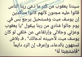 سميت سورة يوسف بهذا الاسم لأن قصة معلمنا يوسف بكاملها صلى الله عليه وسلم. Facebook