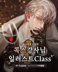The S Classes that i raised novel - Asura Light Novel - Medium