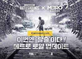 Link برنامج منظور الايباد ببجي Ipad View Pubg كلام نيوز In 2021 Movie Posters Playbill Poster