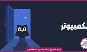 اهم برنامج تعليم اللغة الانجليزية مجانا تحميل للكمبيوتر
