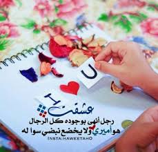 زوجي الغالي Love Words Arabic Love Quotes I Love My Hubby