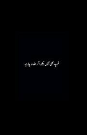 Pin By Sam Imran On Dua Beautiful Islamic Quotes Islamic Quotes Urdu Words