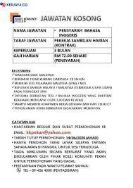 Kolej komuniti membuka peluang untuk semua warga negara malaysia yang layak untuk memohon kerja sambilan di kolej kami. Iklan Jawatan Kosong Kolej Komuniti Pekan Kerja Kosong Kerajaan