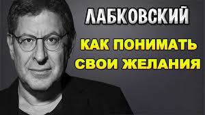 михаил лабковский книга про любовь к себе читать онлайн Pin Na Doske Psiholog