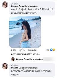 ครอบครัว ชัชสรัญ หรือพิม สุวรรณกิจ แฟนสาว ทอยทอย เดินทางรับศพลูกสาว บรรยากาศสุดเศร้า เห็นร่างลูกเป็นลมพับ เผยสภาพบาดแผล. 4htmfaxe Ty0m