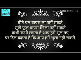 shayari के लिए इमेज परिणाम