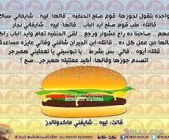 نكت مضحكة جدا وجديدة 2020 اقوى 50 نكتة جديدة Food Fruit Funny