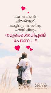 The most popular good morning quotes malayalam may 27, 2021. Malayalam Love Quotes Malayalam Quotes à´ª à´°à´£à´¯ à´¸à´¨ à´¦ à´¶à´™ à´™àµ¾