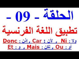 نشرت عام 1879 للكاتب الفرنسى الشهير ألفونس دوديه. Youtube French Language Language Math Equation