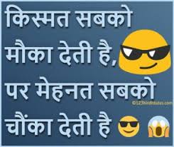 Attitude का अंदाज़ यही से लगा लो तुम player बनना चाहते हो और मै game changer. Top Attitude Status For Whatsapp And Facebook 123 Hindi Status