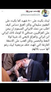 يبكون على ابناء دمهم الايرانيين ولم تهتز ضمائرهم او يذرفوا دمعة واحدة على 800 شهيد عراقي memes baghdad ecard meme