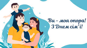 В україні 8 липня відзначається день родини. Den Rodini 2020 Privitannya V Listivkah Fakti Ictv
