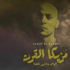 Stream مهرجان"قلب ميت من سنين" احمد عبده وزياد وائل