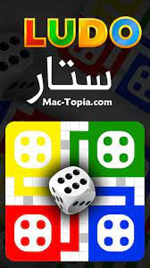 تنزيل لعبة لودو ستار ludo star مجانا للاندرويد و الايفون و الكمبيوتر ماك توبيا keep calm artwork calm artwork artwork