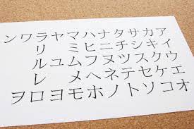 Agar semakin terbiasa, selain belajar membaca kanji jepang, saya juga harus rajin membaca teks bahasa jepang yang ditulis dengan huruf hiragana. Belajar Bahasa Jepang Hiragana Dan Katakana Anti Pusing Dan Anti Ribet Wexpats Guide